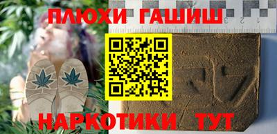 синтетический гашиш Красноармейск