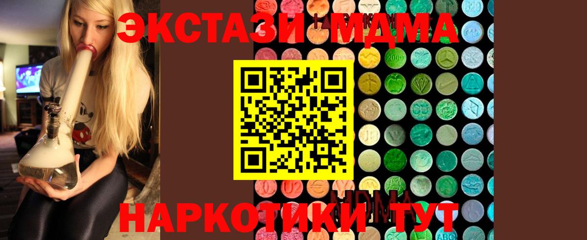 MDMA кристаллы Югорск