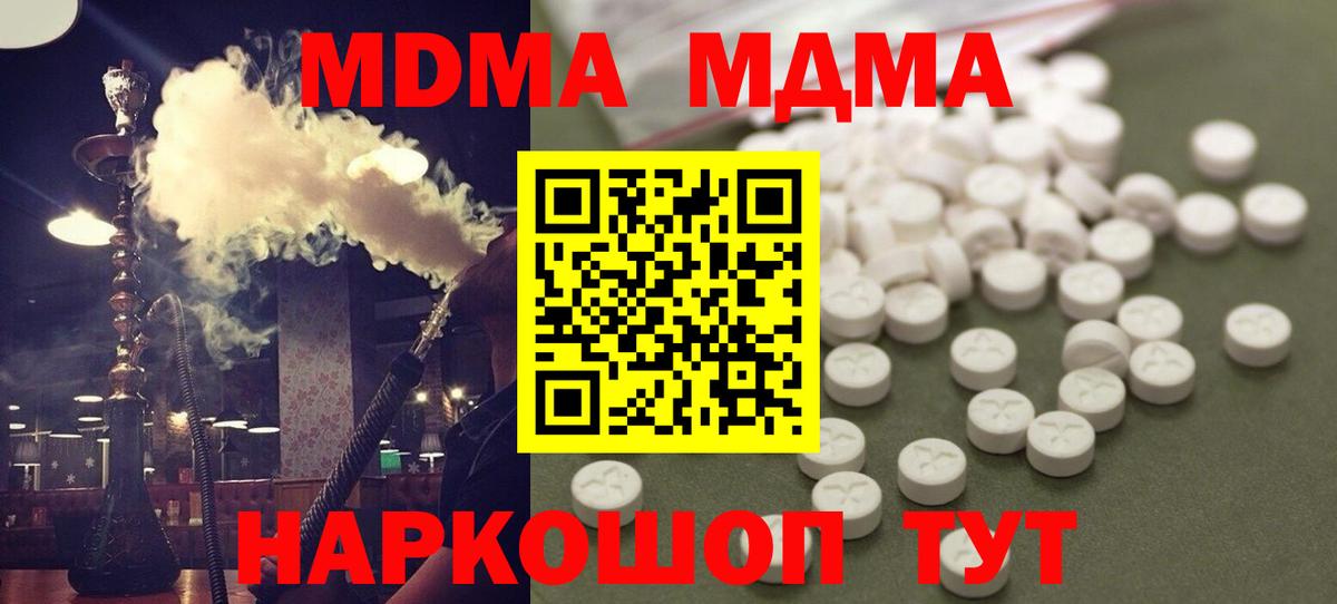 МДМА VHQ  MDMA Molly  Вход с VPN  Югорск 